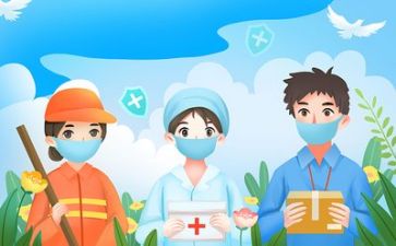 读疫情心得体会最新8篇