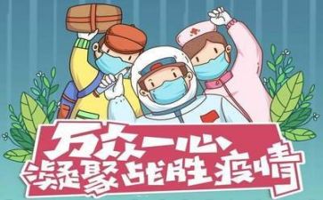 以疫情演讲稿通用6篇