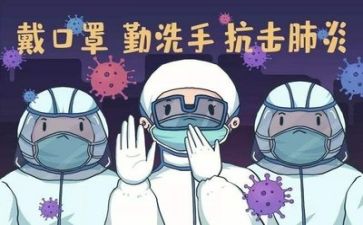 2024疫情小作文5篇