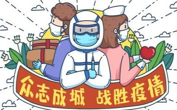 2023年疫情间工作总结最新6篇