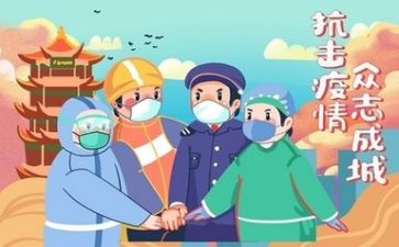 对疫情的演讲稿模板5篇