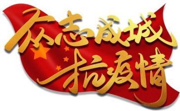 2023疫情谈心得体会推荐5篇