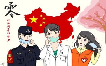 读疫情心得体会优质6篇