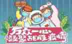 以疫情演讲稿通用6篇