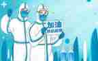 疫情下的工作报告5篇