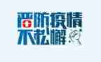 2023年疫情间工作总结通用6篇