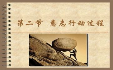 钢铁意志作文6篇