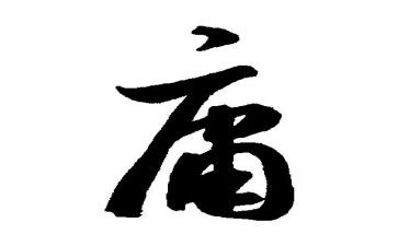 中庸新心得体会5篇