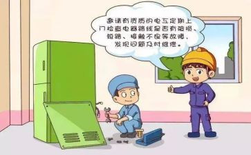 商用电申请书8篇