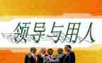财务聘用人员合同6篇