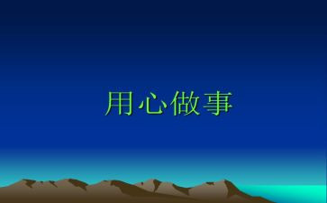 安全用心得体会最新7篇