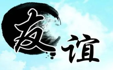 关于友情的作文8篇