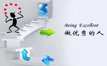 优秀的人读后感参考7篇