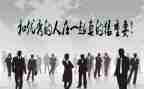 优秀的人读后感推荐7篇