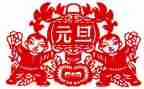 小学庆元旦活动方案参考8篇
