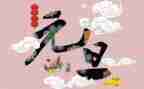 班级元旦活动方案通用8篇