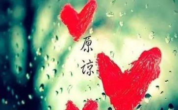 原谅我__作文精选7篇