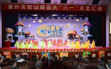 幼儿园庆讲话稿范文7篇