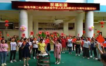 幼儿园庆中秋节活动方案精选5篇