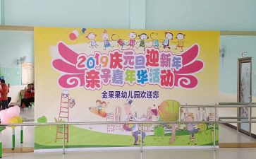 幼儿园庆祝六一儿童节活动方案5篇
