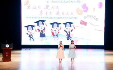幼儿园园庆幼儿讲话稿5篇
