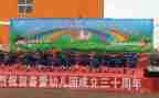 幼儿园庆中秋节活动方案优质8篇