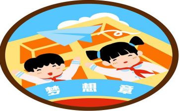 我的愿望小学生作文5篇
