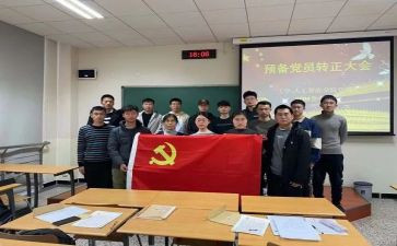 社区预备党员转正思想汇报7篇