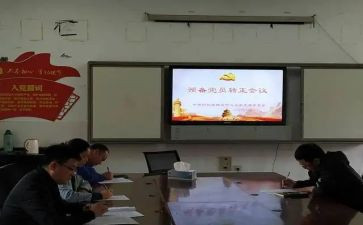 学生预备党员的思想汇报最新5篇