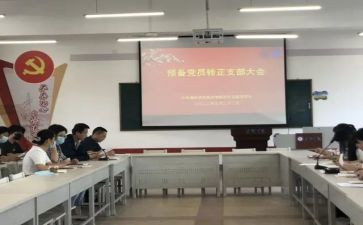 村预备党员思想汇报范文优质7篇