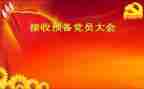 预备党员转正党员思想汇报优秀7篇