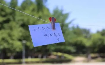 作文我与明天的自己有个约定300字8篇