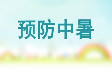 预防毒的心得体会5篇