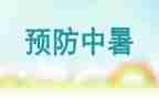 预防毒的心得体会5篇