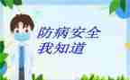 预防校园欺凌安全教育教案6篇