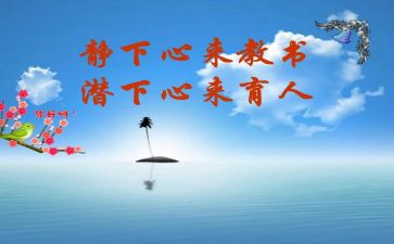 教书育人楷模的心得体会7篇