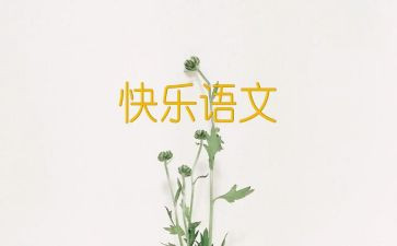 语文个人年度工作总结7篇