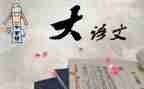 个人语文工作计划7篇