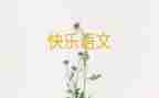 语文暑假培训心得体会精选8篇