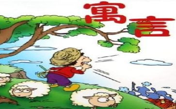 童话寓言作文7篇
