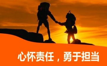 责任的作文精选5篇