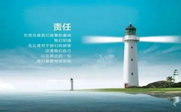 责任的作文8篇
