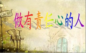 教师的爱与责任演讲稿通用6篇