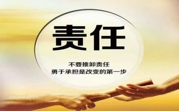 青春与责任演讲稿5篇