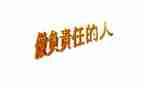 读责任心得体会精选6篇