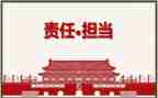 我的责任300作文通用5篇