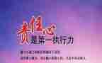 成长与责任作文8篇