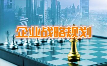 乡村振兴战略的工作计划8篇
