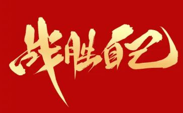 抗战胜利纪念心得体会6篇