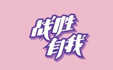 抗战胜利思想汇报5篇